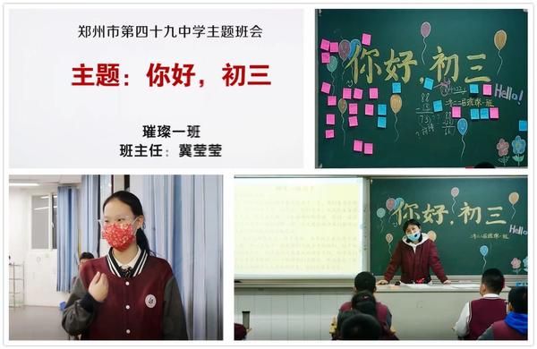 璀璨一班主题畅谈