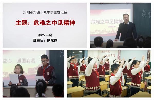 梦飞一班主题畅谈