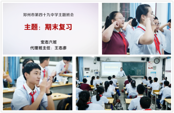 宏志六班主题畅谈