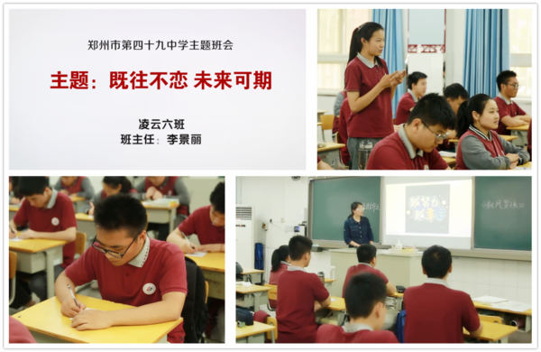 凌云六班主题畅谈