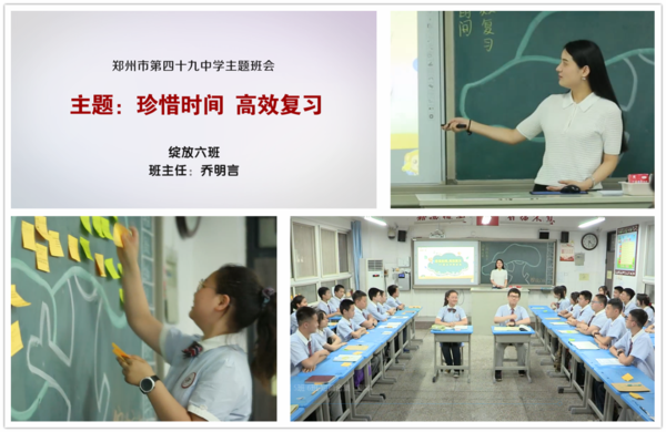 绽放六班主题畅谈