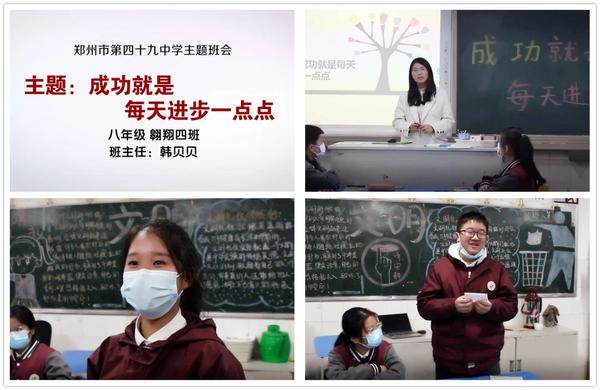 翱翔四班主题畅谈