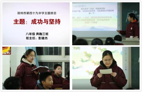 奔跑三班主题畅谈