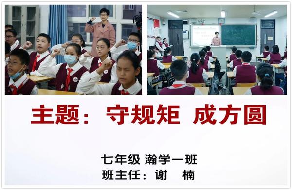 瀚学一班主题畅谈