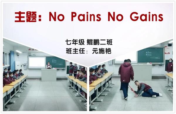 鲲鹏二班主题畅谈