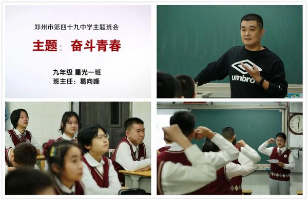 星光一班主题畅谈