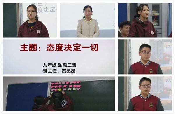 弘毅三班主题畅谈