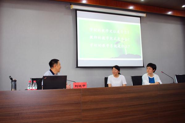 刘晓中教授与在场教师深度交流