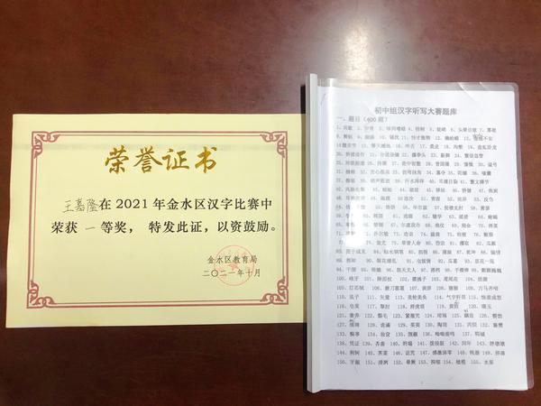 杜秋敏老师精心为学生编纂资料