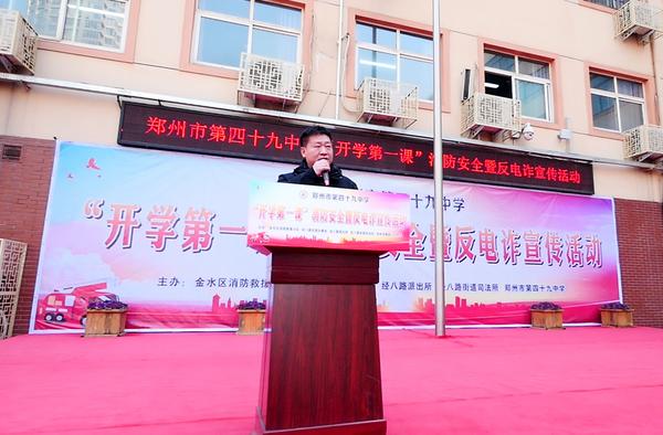 消防安全暨反电诈《开学第一课》 (1)