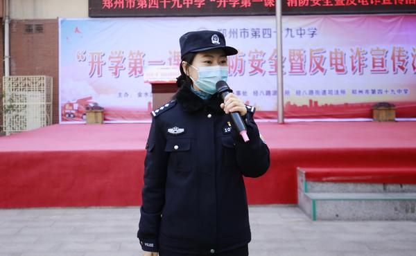 消防安全暨反电诈《开学第一课》 (3)