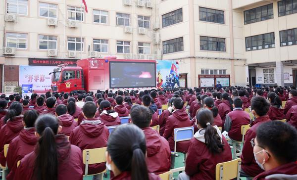 消防安全暨反电诈《开学第一课》 (5)