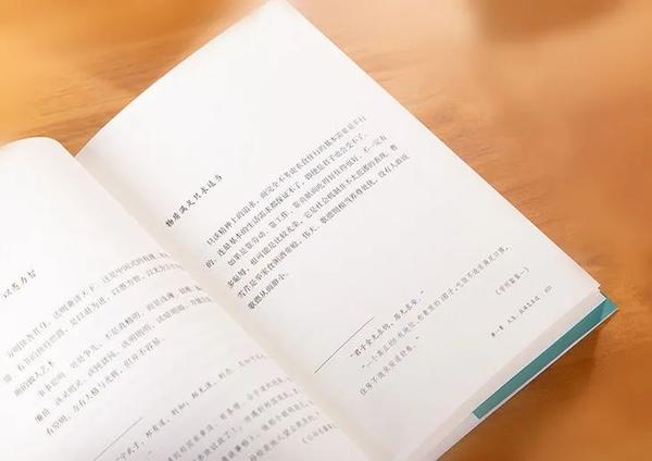 写给年轻人的中国智慧 (1)