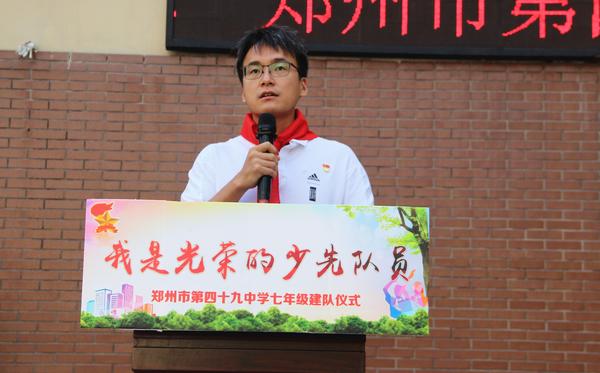 郑州49中团委书记刘冰宣读大队辅导员、中队辅导员及中队长名单。