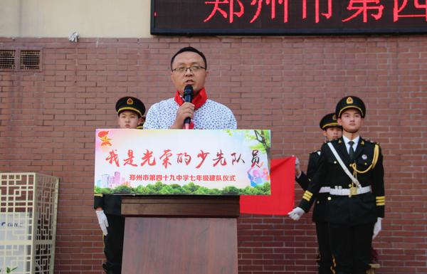 大队辅导员彭建杰向新队员提出具体要求