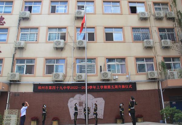 五项红旗冉冉升起