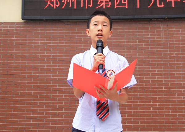 耿俊轩主持升旗仪式