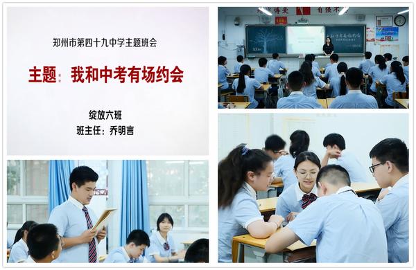 绽放六班主题班会