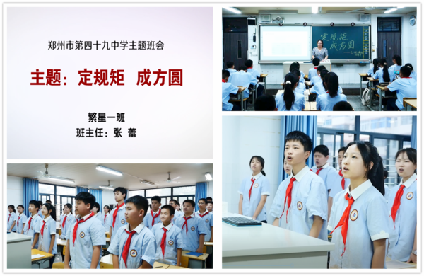 繁星一班主题班会