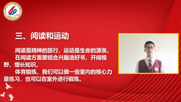 线上升旗仪式1 (4)