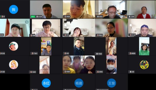 线上班主任工作交流会 (2)