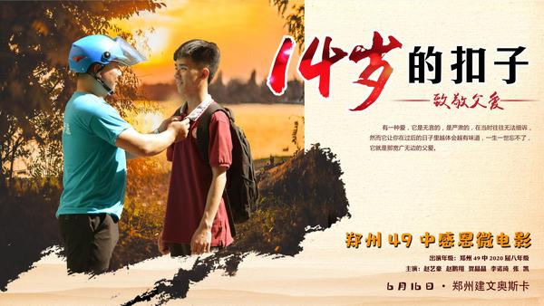 校园微电影 (2)_副本