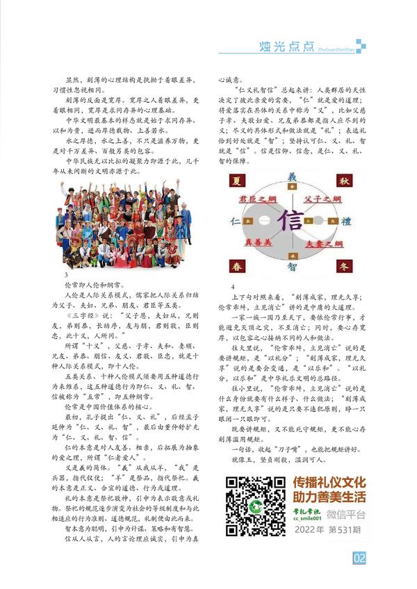 烛光点点-页码 (2)