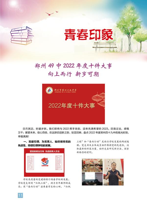 青春印象-页码 (11)