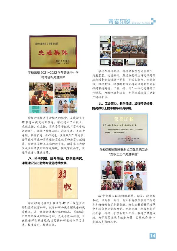 青春印象-页码 (14)