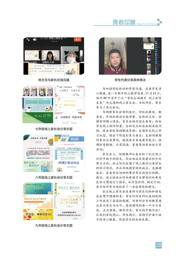 青春印象-页码 (28)