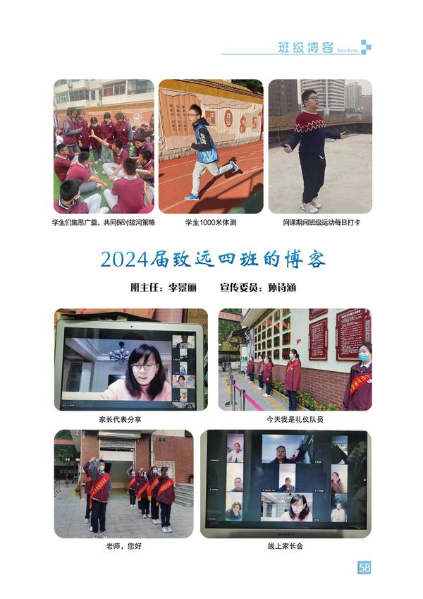 班级博客-页码 (58)