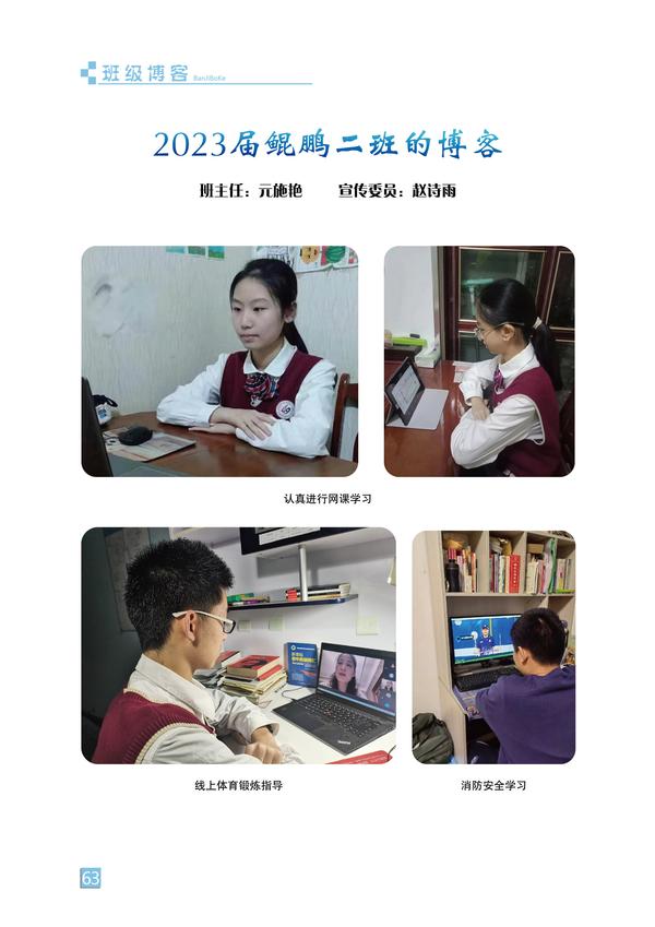 班级博客-页码 (63)