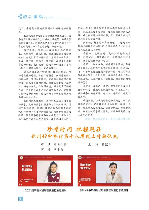 敬礼国旗-页码 (91)