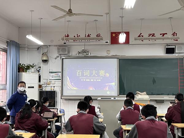 英语百词大赛 (1)