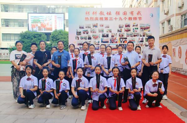 庆祝教师节 (1)