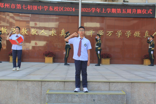 第五周升旗活动 (4)