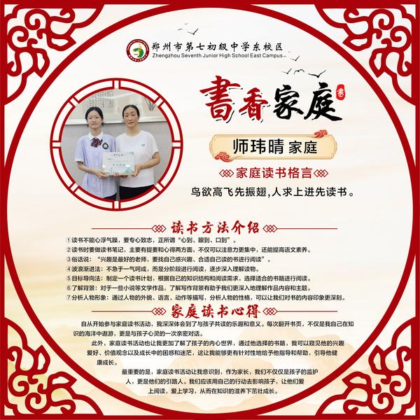 书香家庭1 (1)