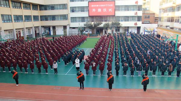 1郑州七初东校区举行第十八周升旗仪式
