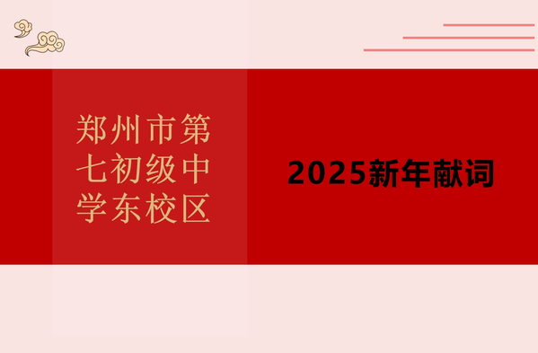 新年献词 (2)