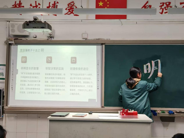 立德树人扬美德，国学智慧承十法 (14)