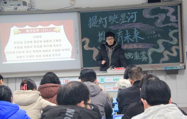 家长学校 家长会 (5)