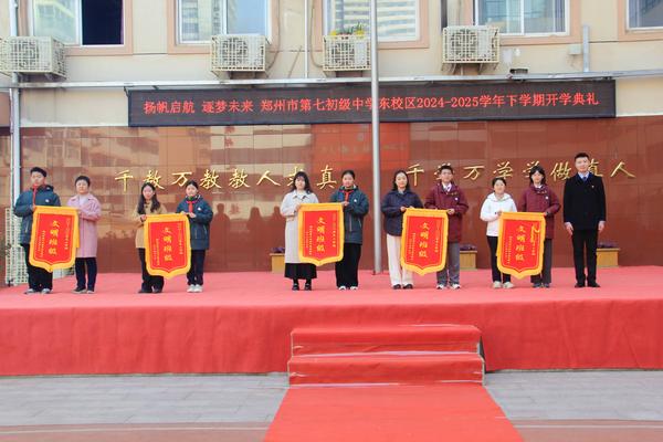 10郑州市第七初级中学东校区徐光辉副校长颁发文明班级奖