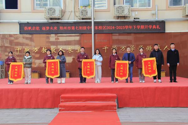 10郑州市第七初级中学东校区徐光辉副校长颁发文明班级奖2