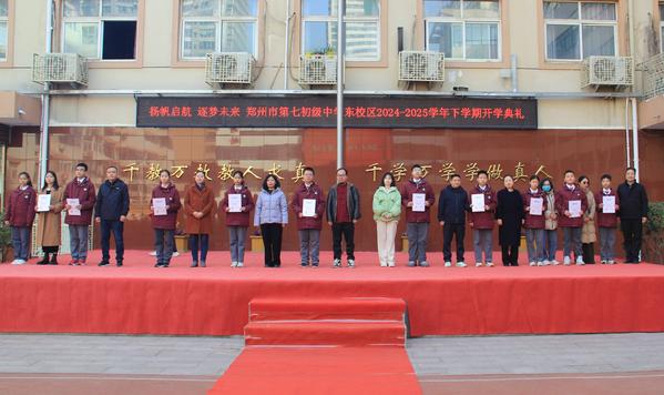 12郑州市第七初级中学东校区王海勤校长颁发八年级“昭德奖学金”奖