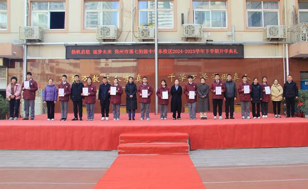 13郑州市第七初级中学东校区党支部书记楚东升颁发九年级“昭德奖学金”奖