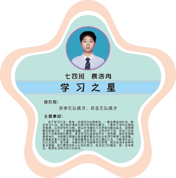 校园之星第一期 (9)