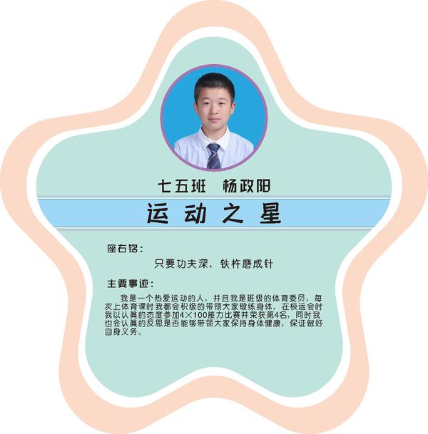 校园之星第一期 (11)