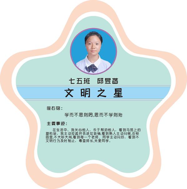 校园之星第一期 (12)