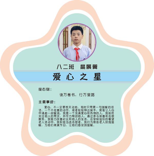 校园之星第一期 (18)