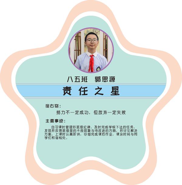 校园之星第一期 (22)